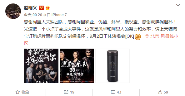 这场关于保温杯的中年焦虑，竟是阿里和虎牌的一次联合营销？