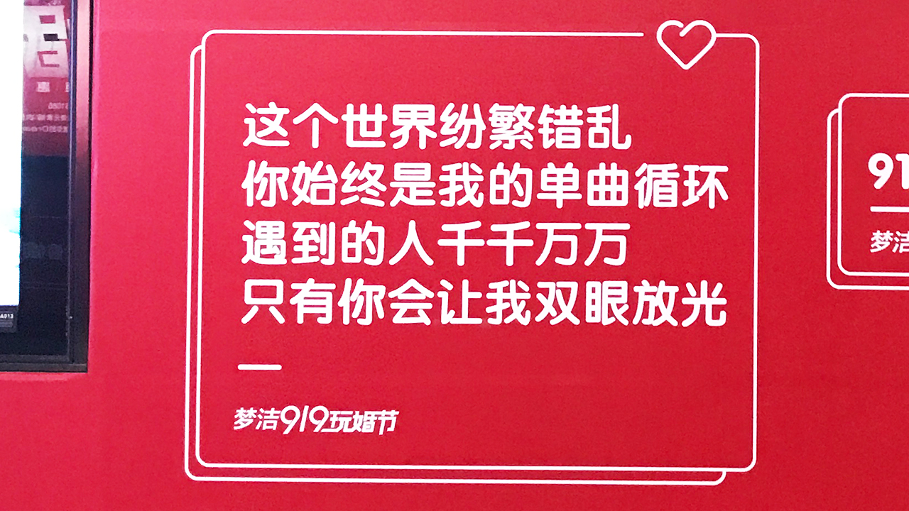 梦洁#长沙地铁情话#，看完有人感到甜蜜，有人感到扎心...