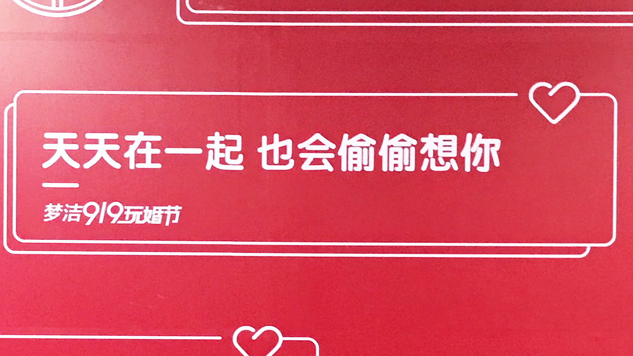 梦洁#长沙地铁情话#，看完有人感到甜蜜，有人感到扎心...