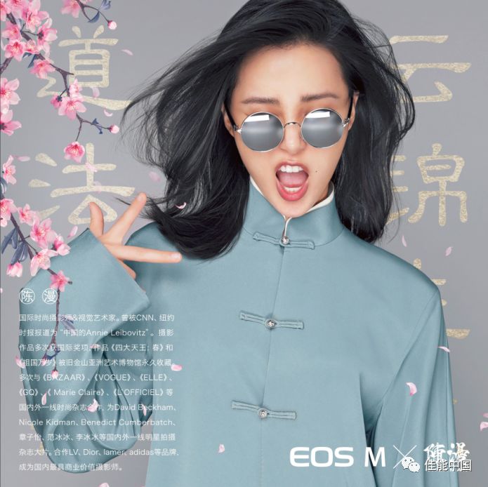 佳能x陈漫：相约浪漫樱花季，让拍下的风景自带风情