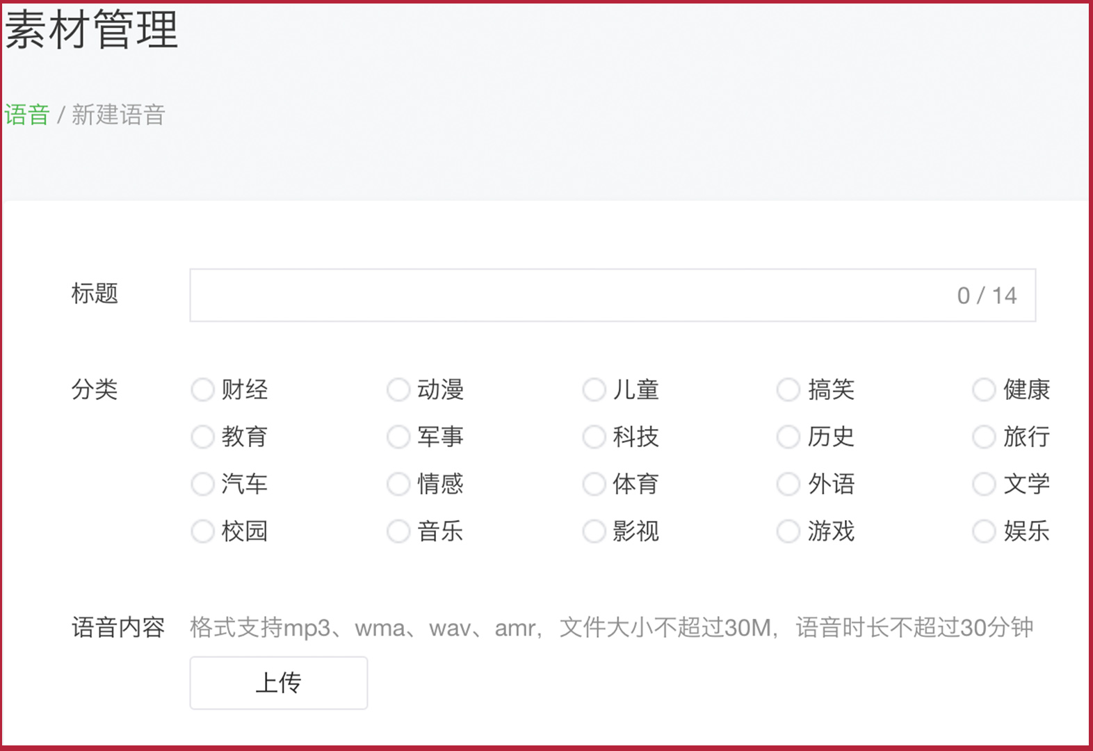 语音.jpg