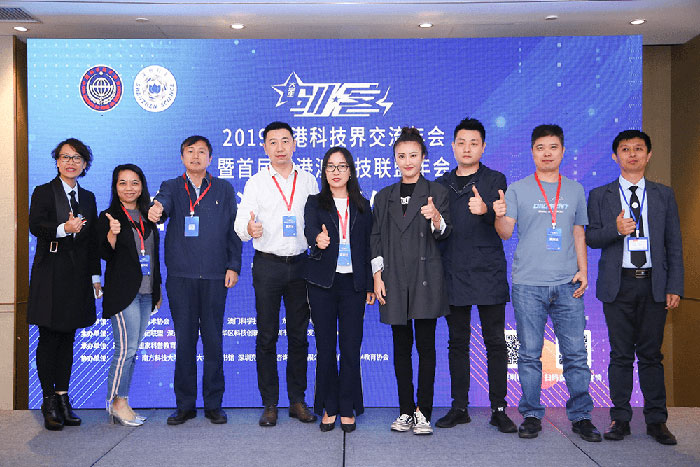 2019深港科技界交流年会暨首届深港澳科技联盟年会圆满落幕！