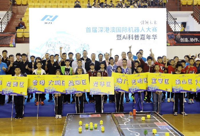 深圳市首届深港澳国际机器人大赛暨Ai科普嘉年华完美收官
