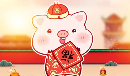 2019仁和送福，“猪”您好运！