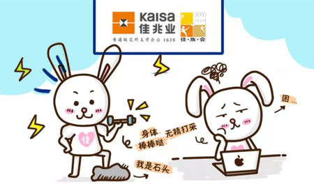 佳小兔喊你来喝茶！