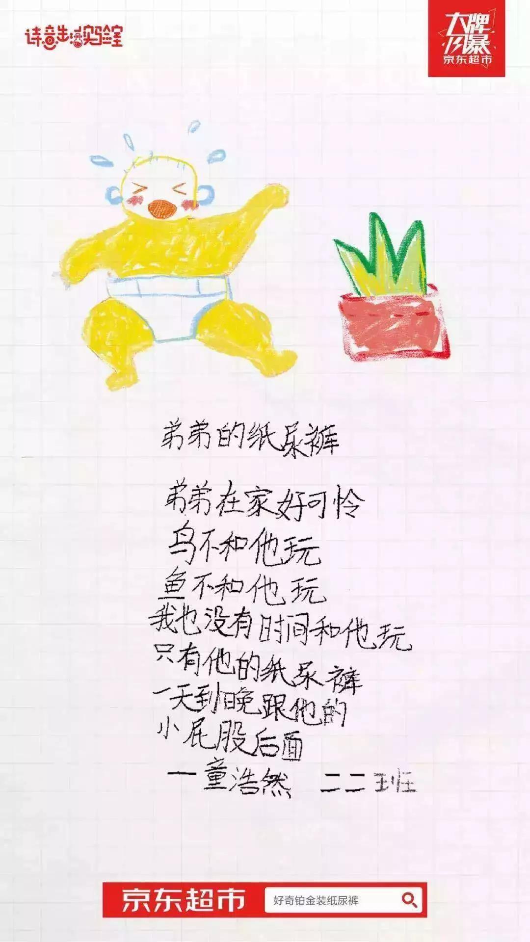 孩子的视角发现不一样的世界