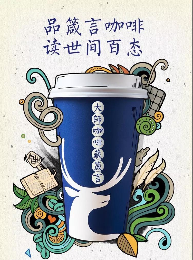 扬言打败星巴克的品牌，文案更俘获人心！