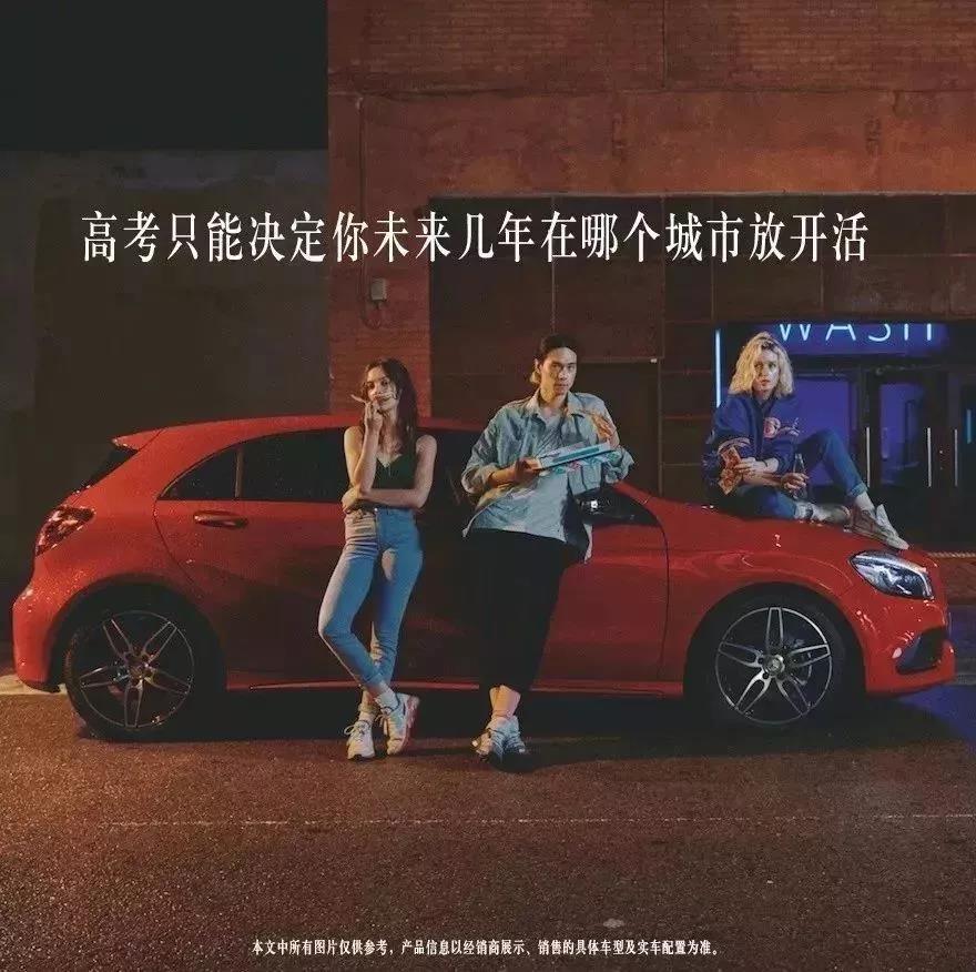 高考借势文案怎么写？这些品牌来教你！