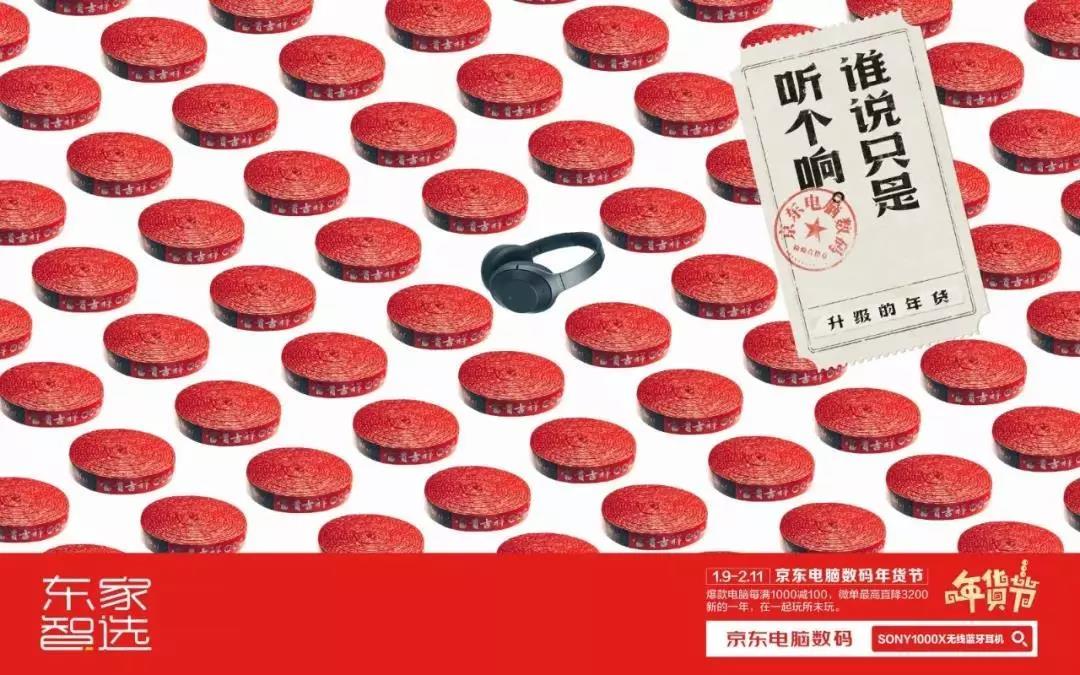 看到京东年货文案，我笑了......