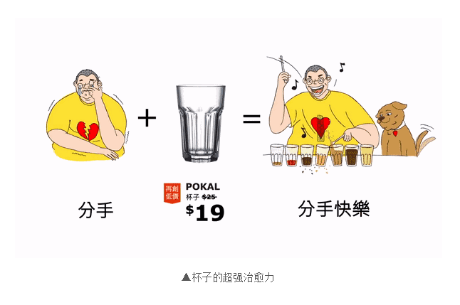 奥美为宜家推出的新宣传，让你对宜家说不出拒绝！