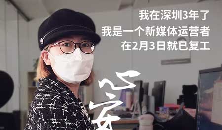 用”深圳速度“与疫情赛跑！点赞平凡岗位深圳人