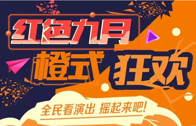 聚橙网 文化青年 品质生活