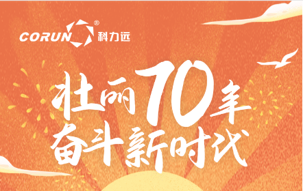 科力远国庆H5互动