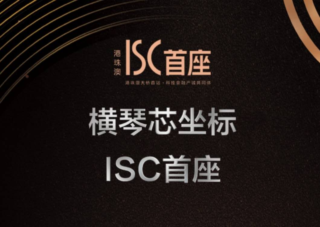 isc首座微楼书