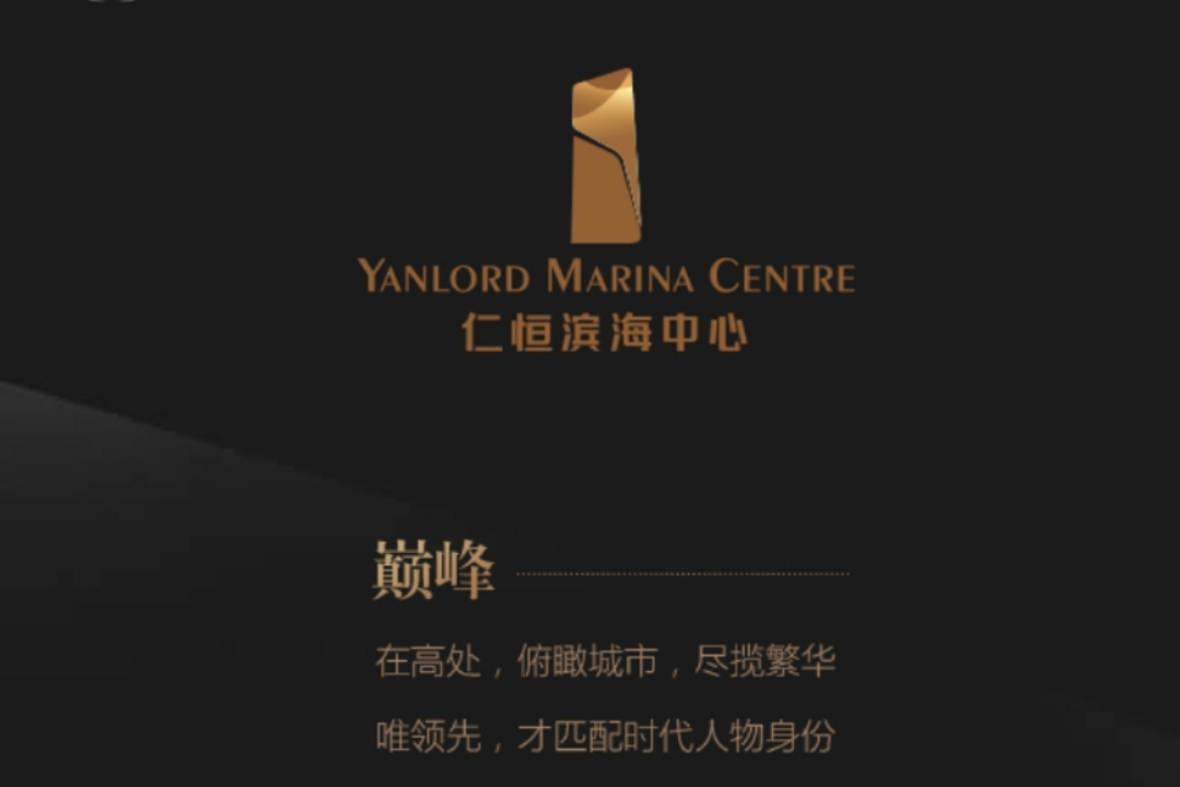 仁恒滨海中心微楼书