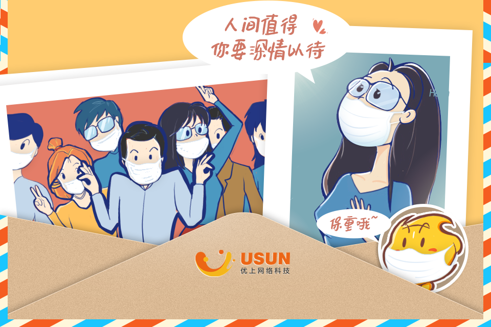 一声问候，共盼春来。