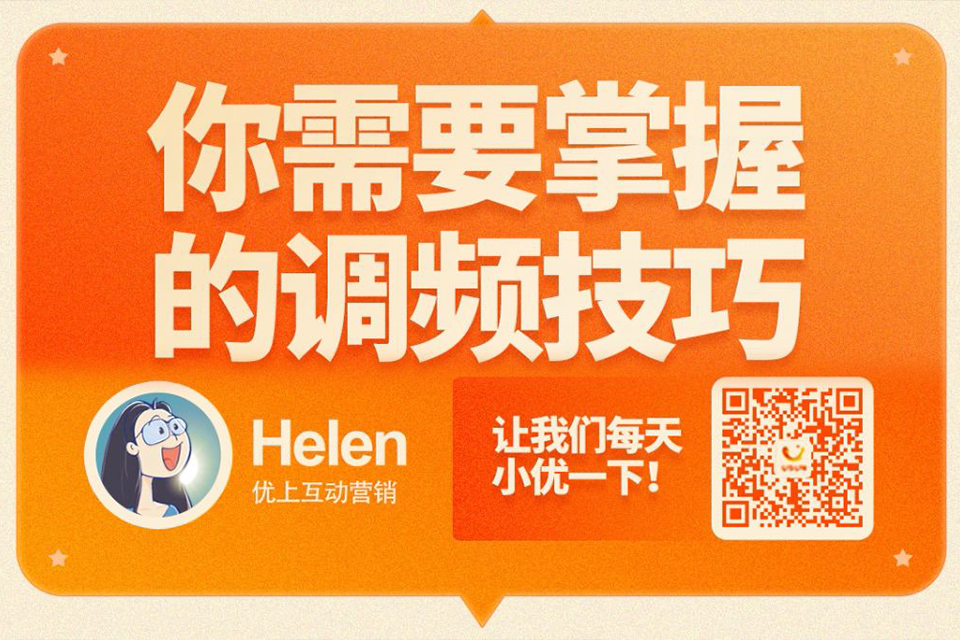 你需要掌握的调频技巧