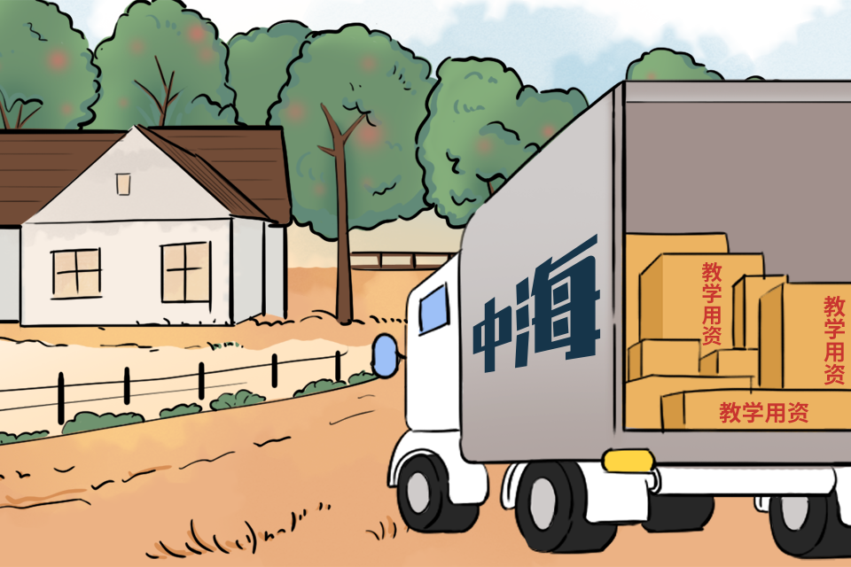 脱贫攻坚 中海答卷