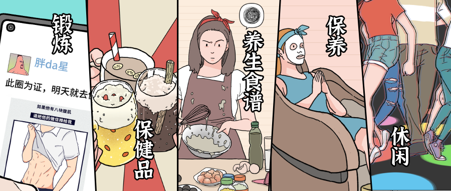 95后有人拿一半工资去养生？