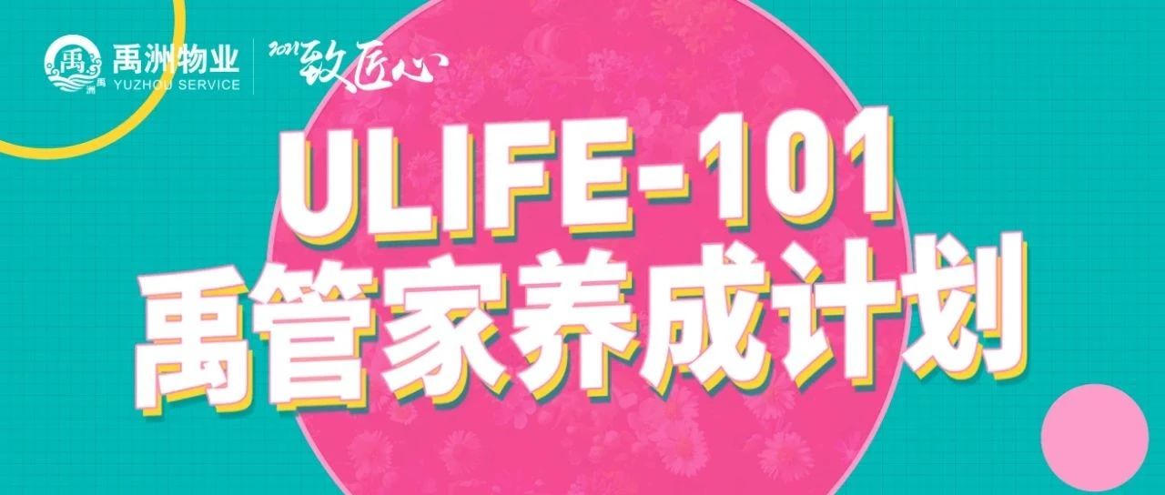 禹管家练习生，原地出道啦！