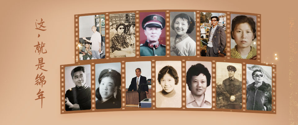 “五一”特辑 | 这，就是锦年！