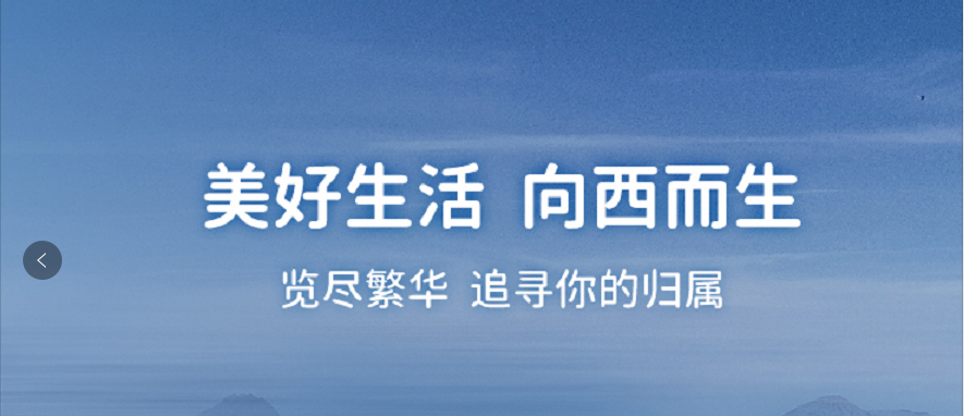 深圳向西，美好无边