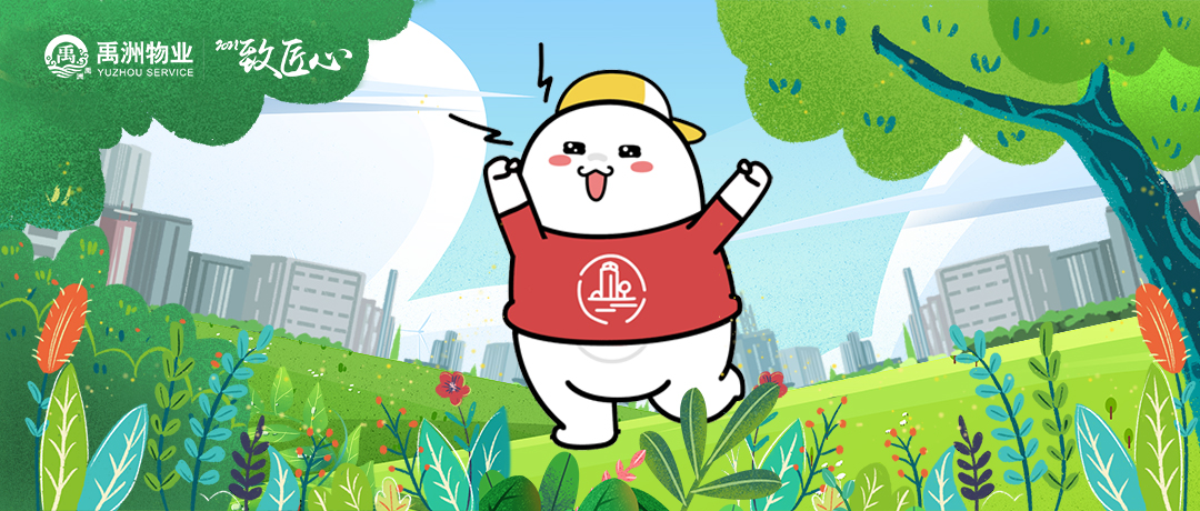 双向奔赴的社区“文明范”也太可了吧