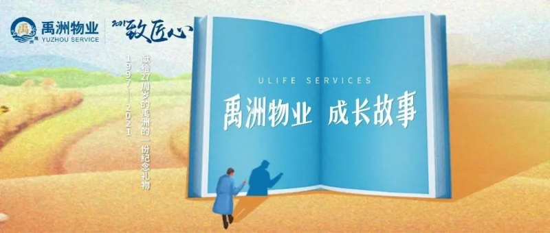 更好的庆祝，是与你分享我的成长故事