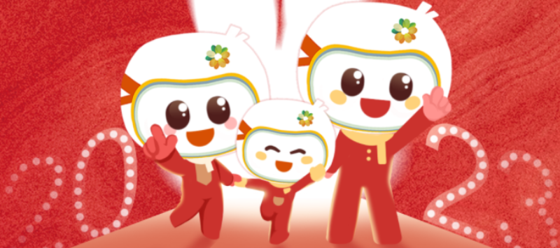 一元复始 悦启新篇