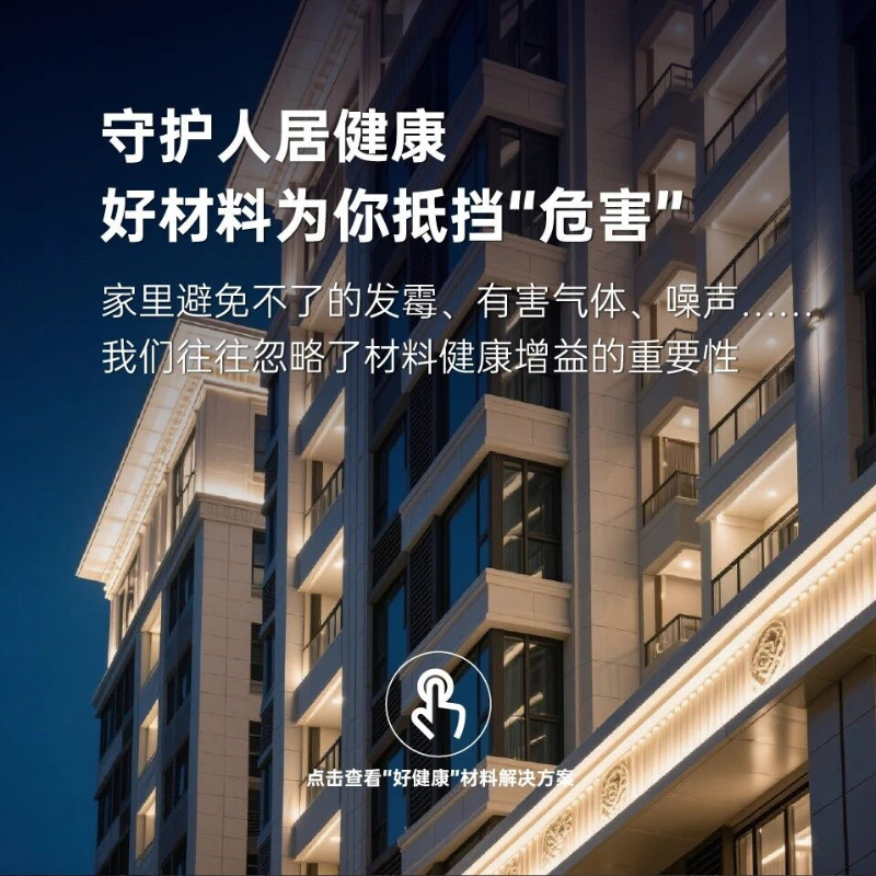 案例展示 | 一图看懂领潮供应链「好材料」好健康体系
