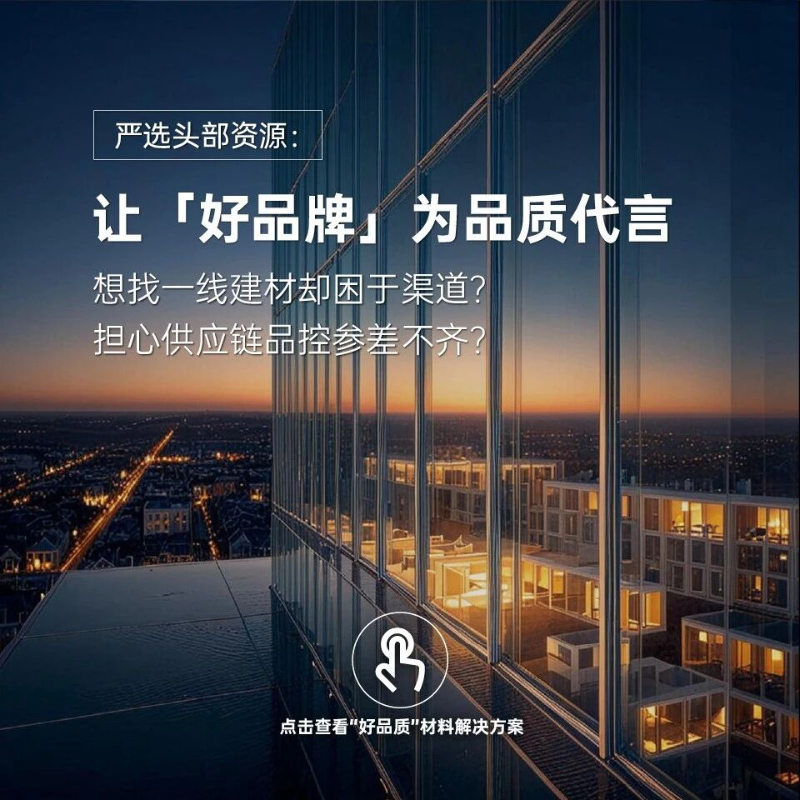 案例展示 | 一图看懂领潮供应链「好材料」好品质体系